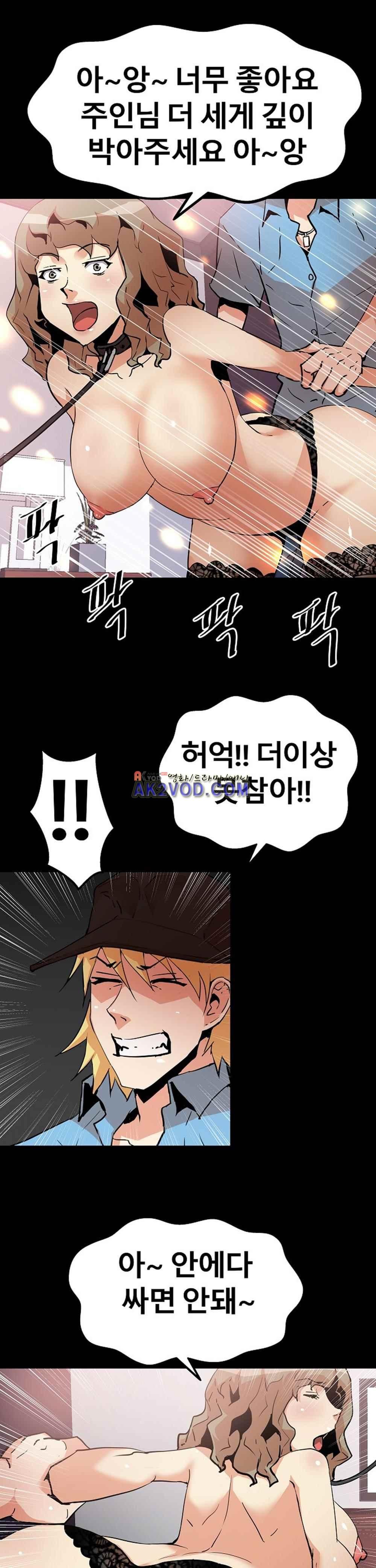 아찔한 새 가족 25화