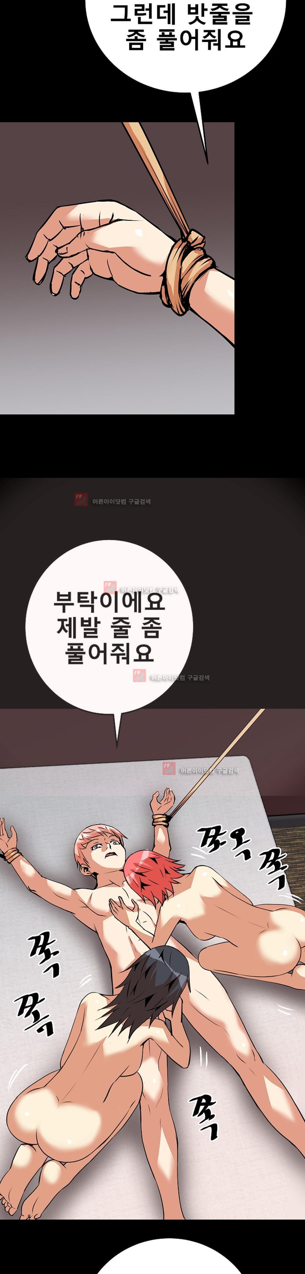 아찔한 새 가족 9화