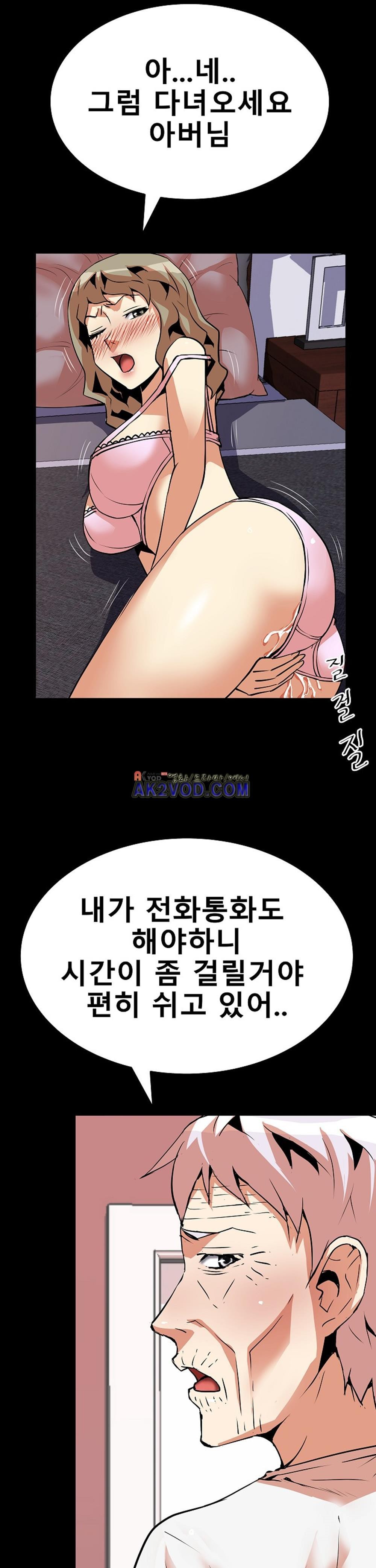 아찔한 새 가족 12화