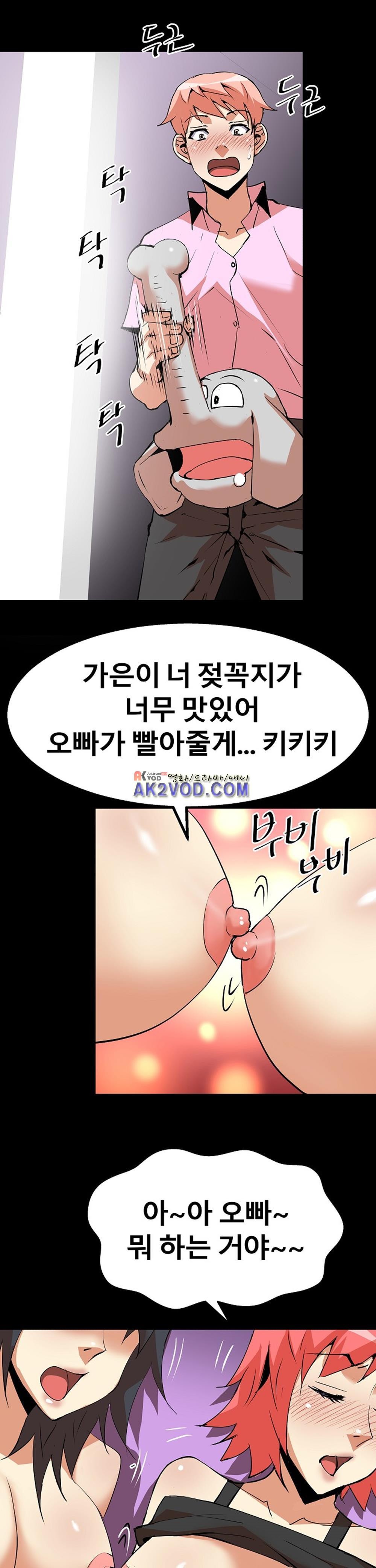 아찔한 새 가족 17화
