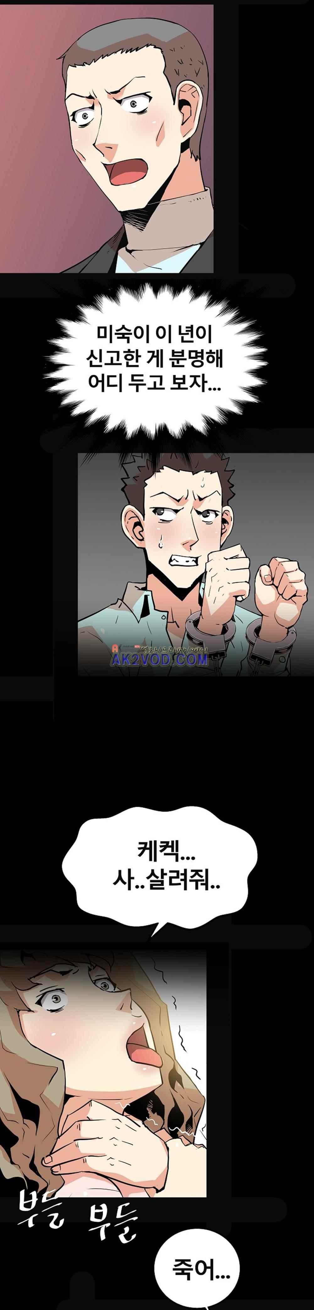 아찔한 새 가족 24화
