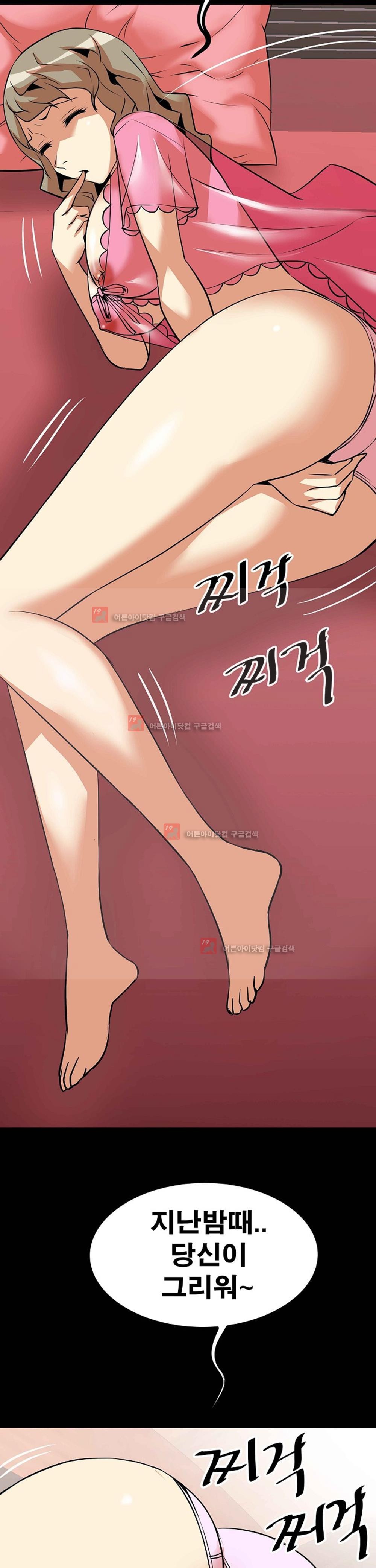 아찔한 새 가족 8화