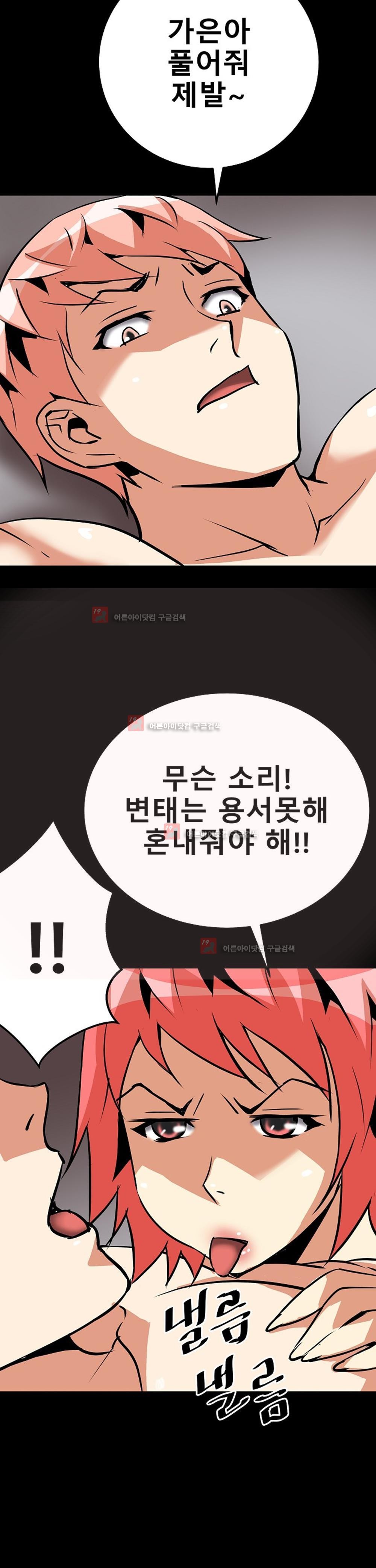 아찔한 새 가족 9화
