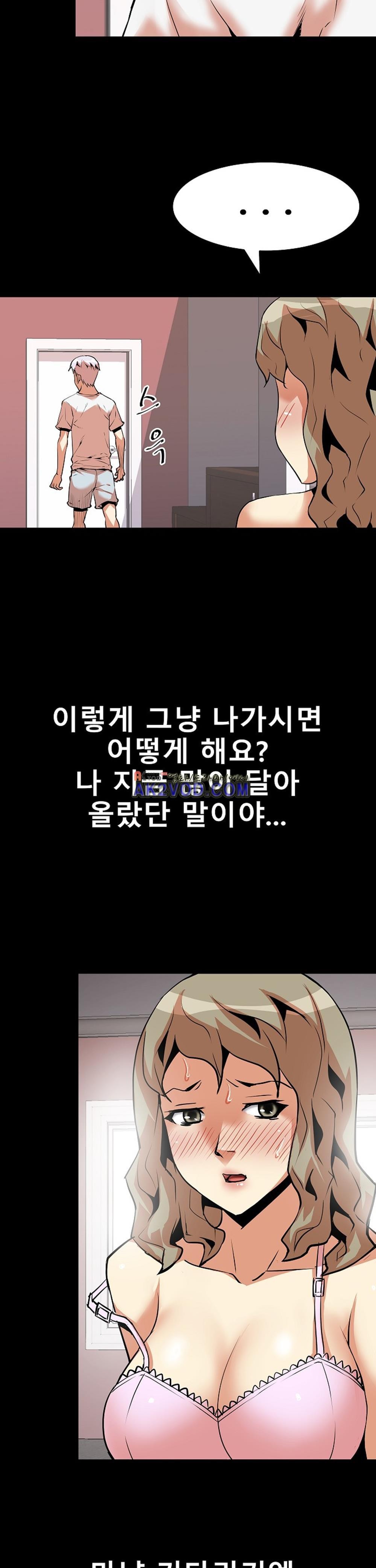 아찔한 새 가족 12화