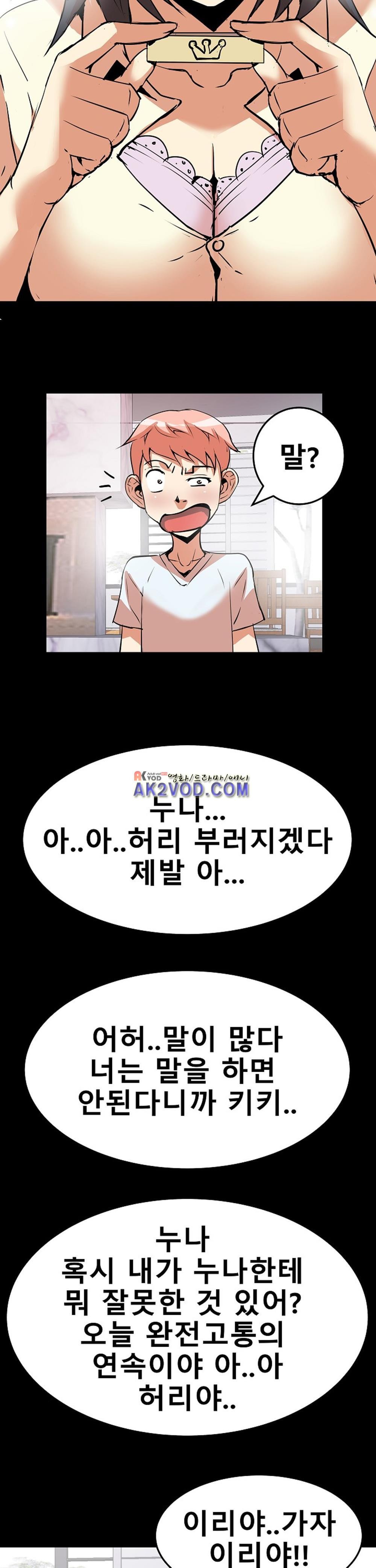 아찔한 새 가족 13화