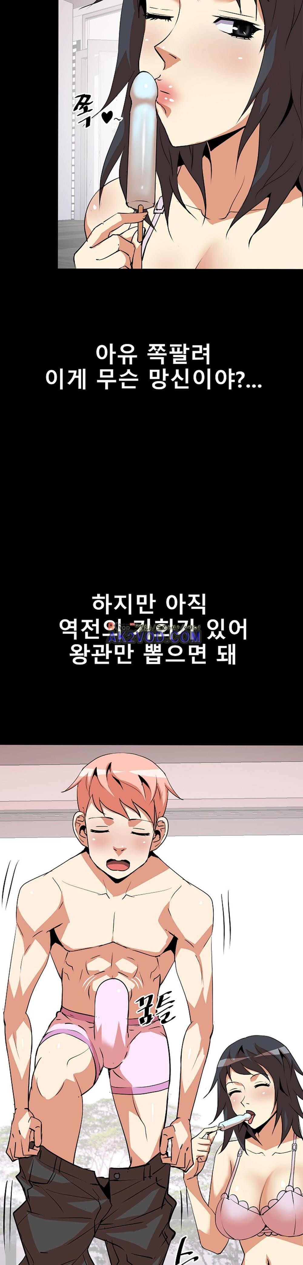 아찔한 새 가족 14화