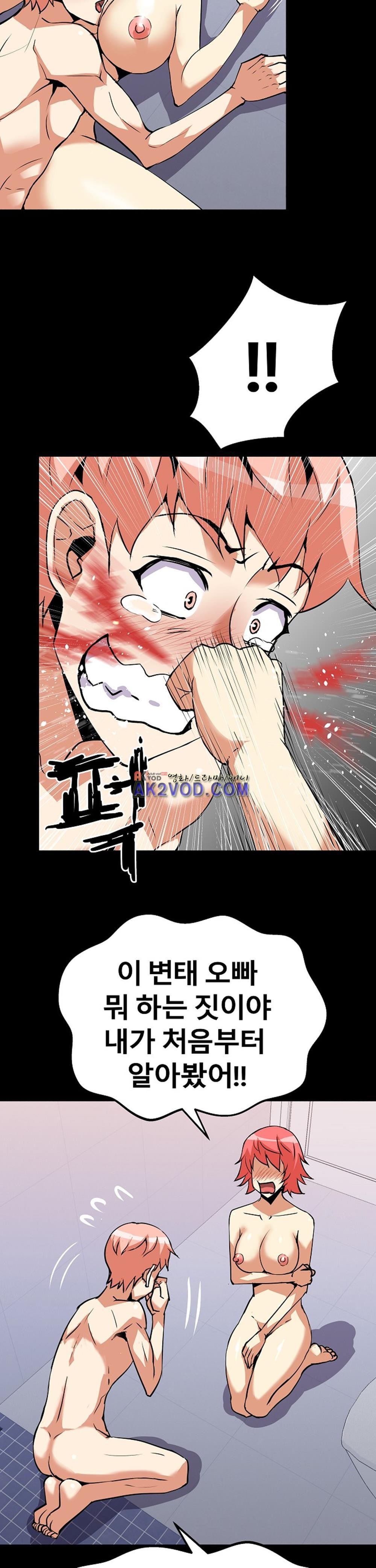 아찔한 새 가족 16화