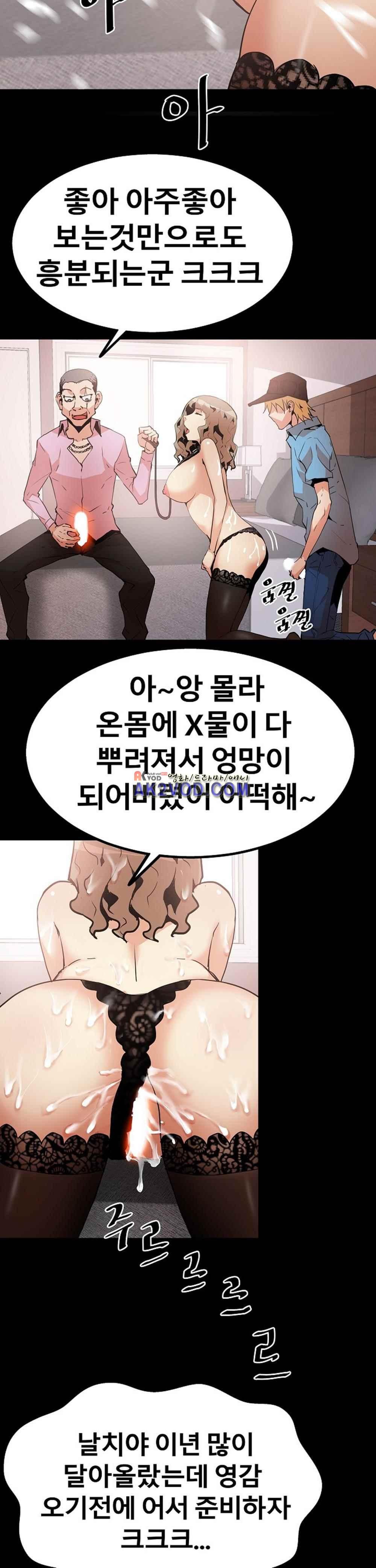 아찔한 새 가족 25화