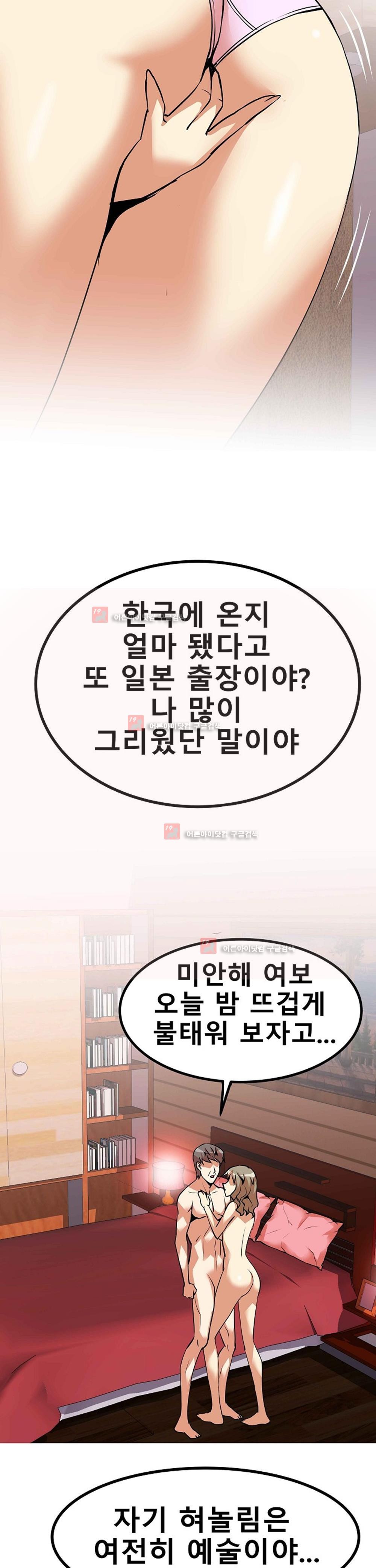 아찔한 새 가족 8화