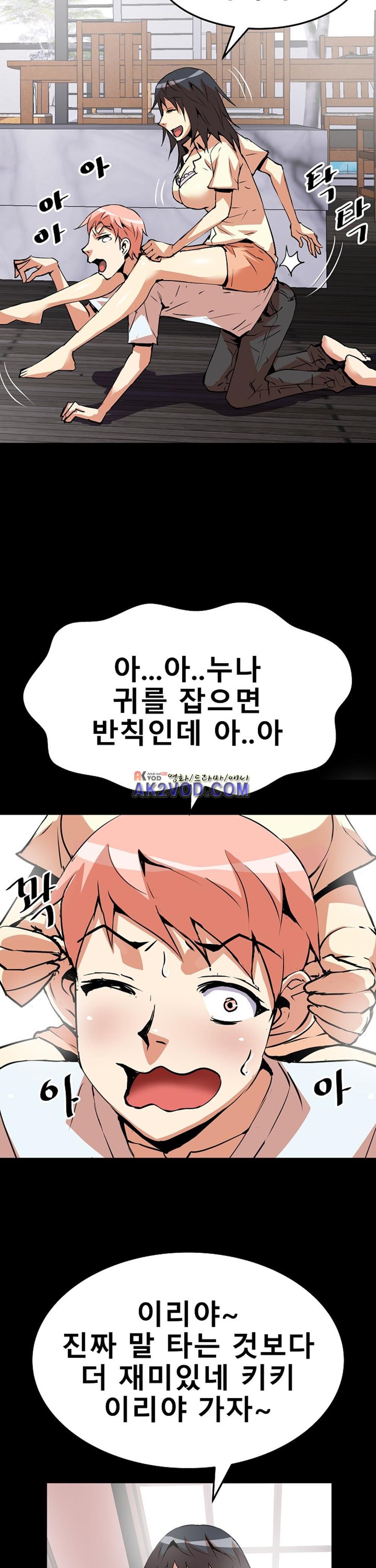 아찔한 새 가족 13화