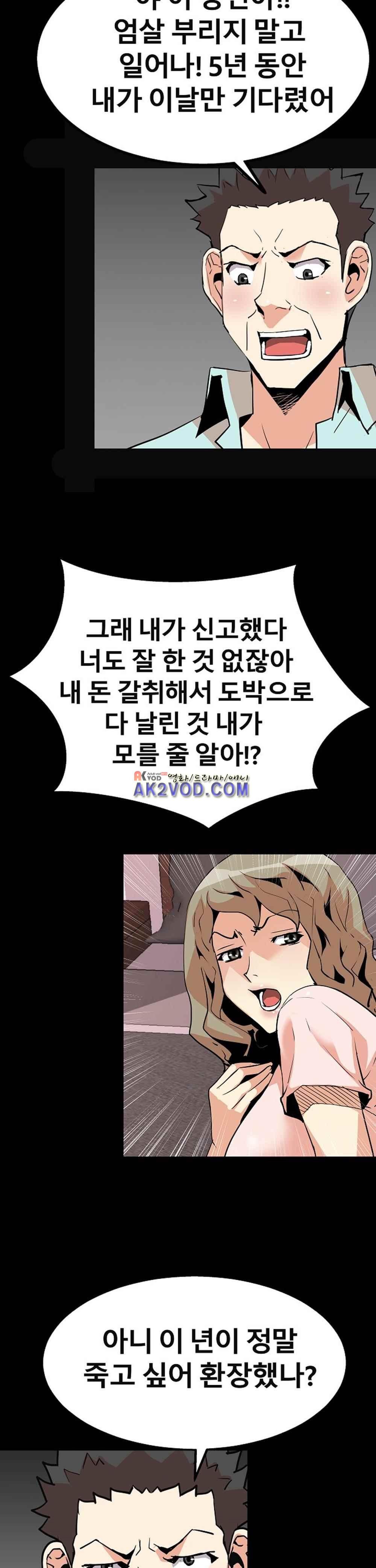 아찔한 새 가족 24화