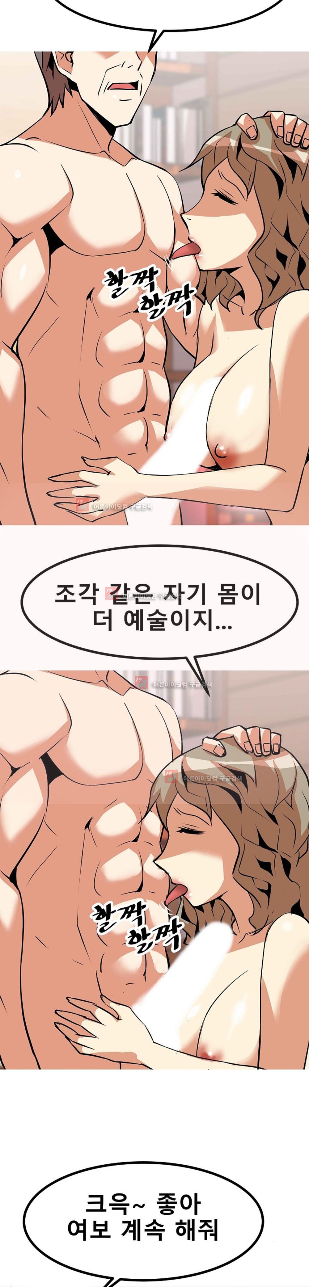 아찔한 새 가족 8화