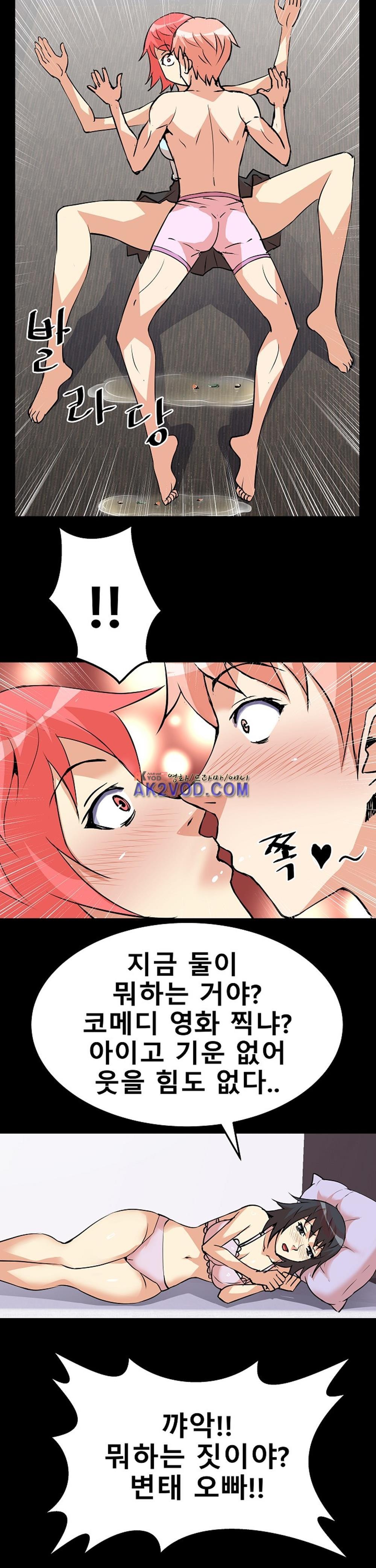 아찔한 새 가족 15화