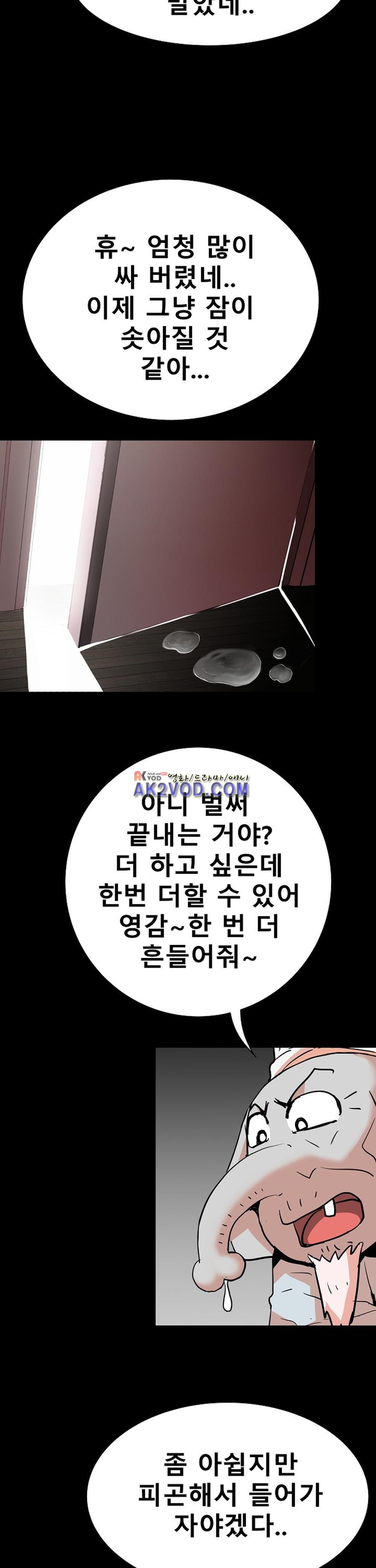 아찔한 새 가족 21화