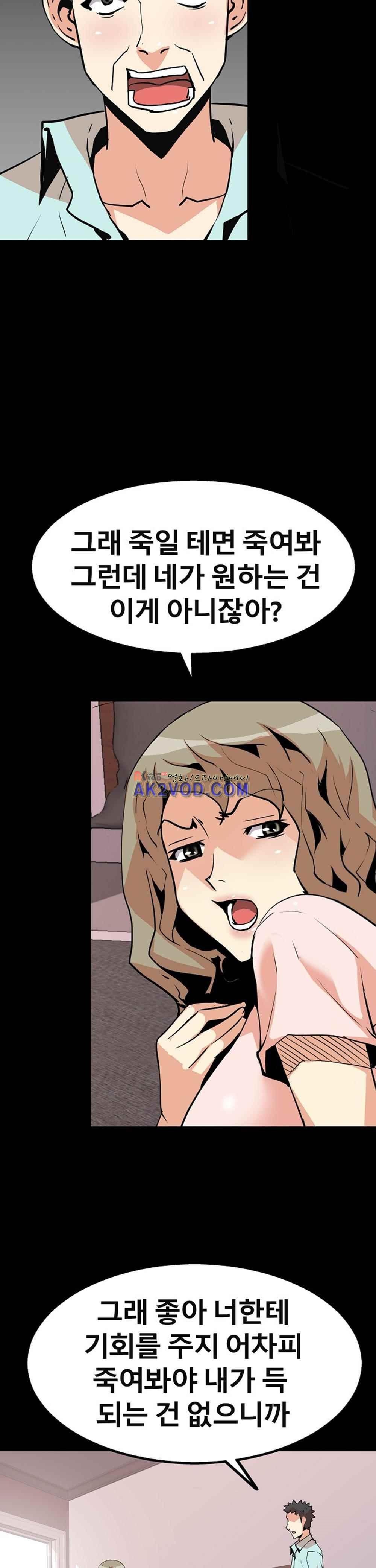 아찔한 새 가족 24화