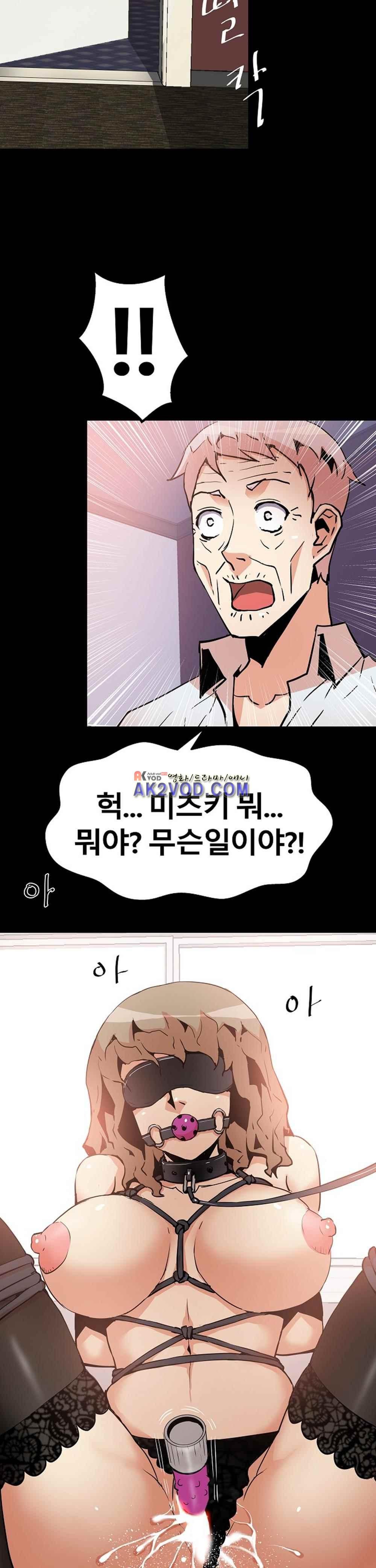 아찔한 새 가족 25화