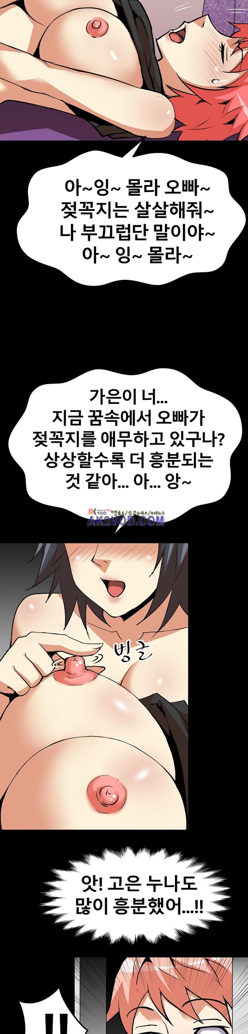 아찔한 새 가족 17화