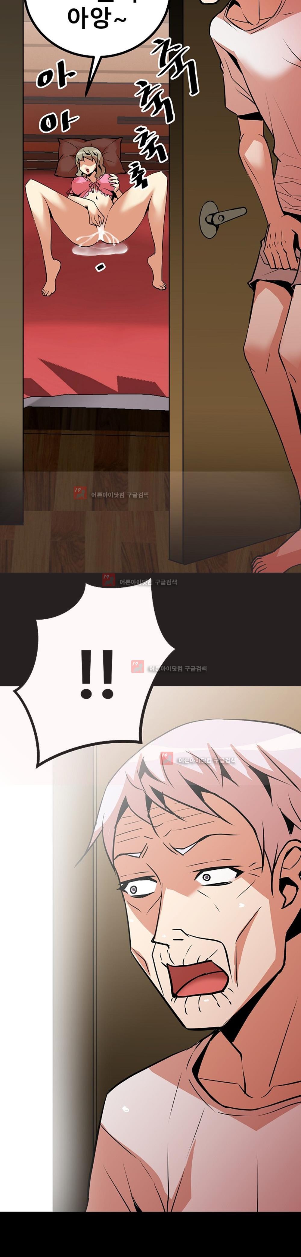아찔한 새 가족 9화