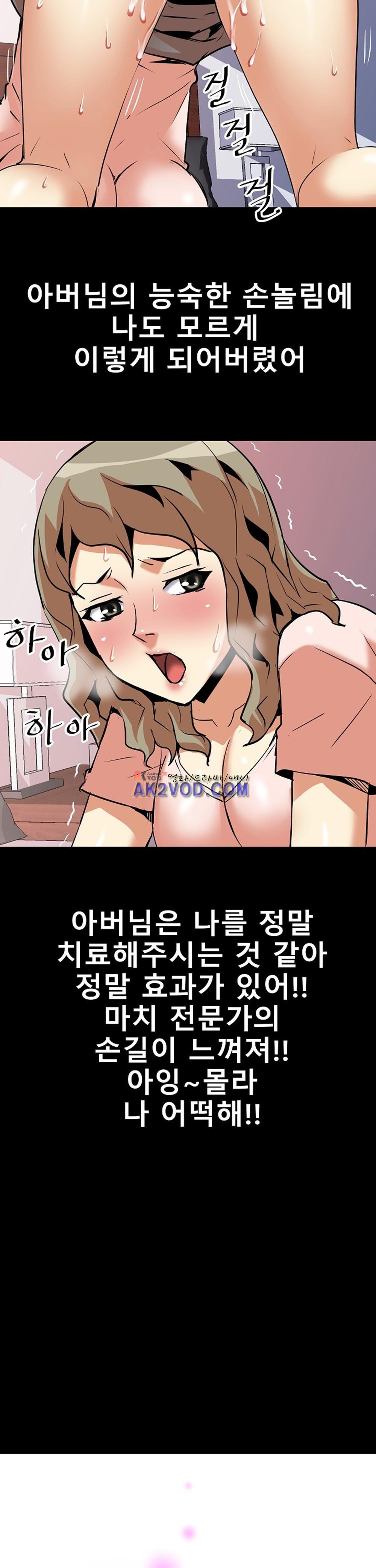 아찔한 새 가족 12화