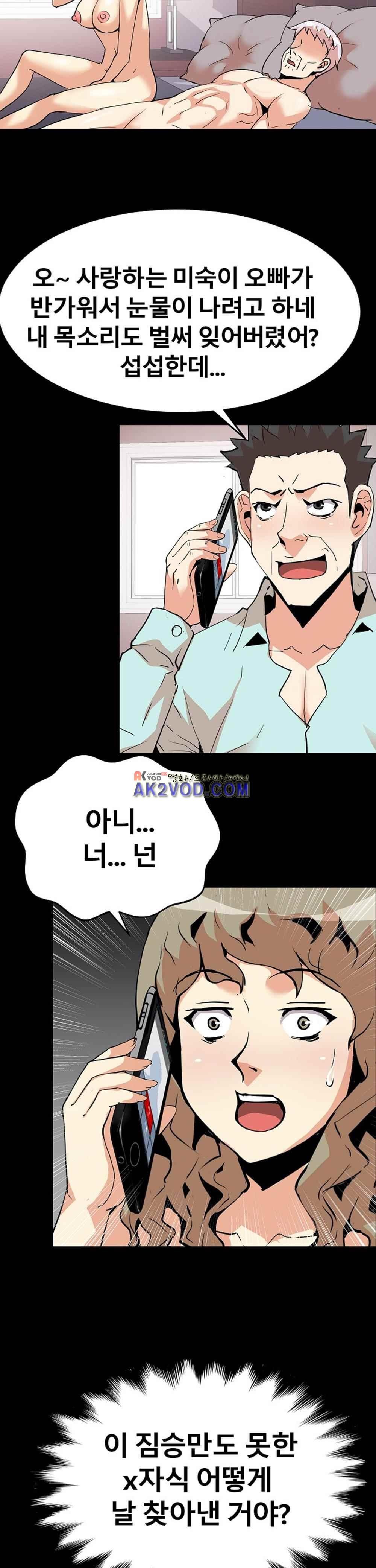 아찔한 새 가족 24화