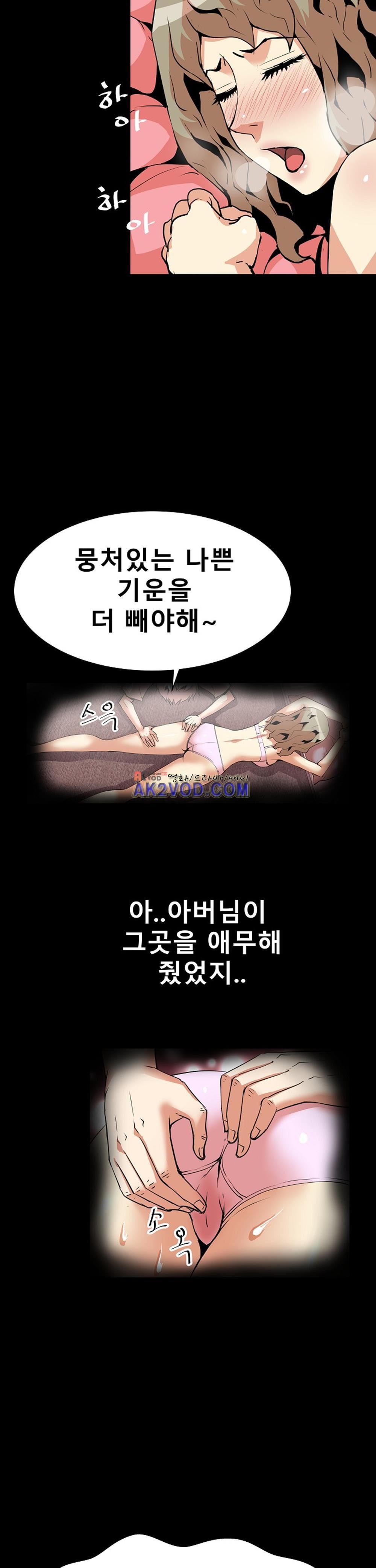 아찔한 새 가족 21화