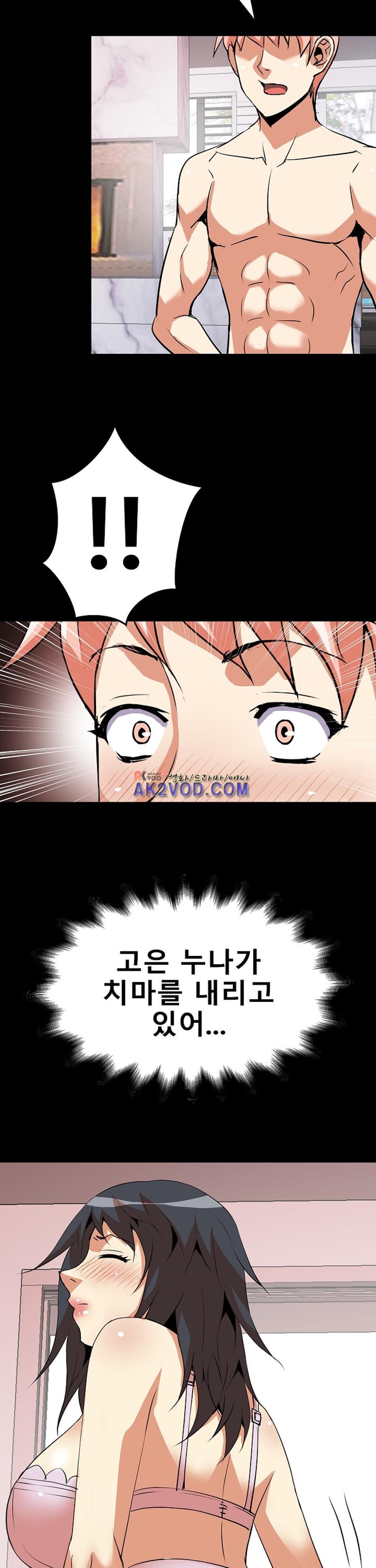 아찔한 새 가족 14화