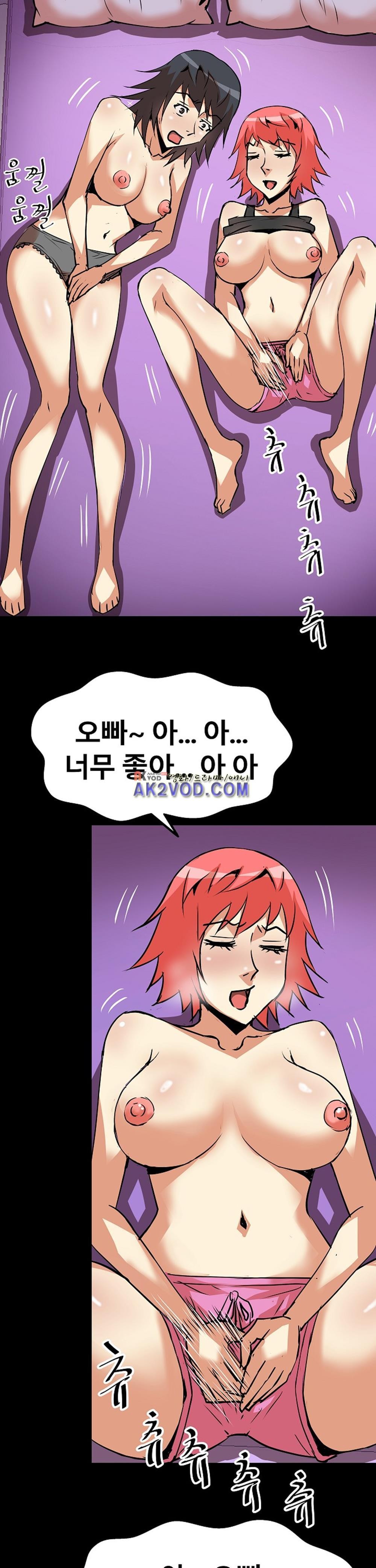 아찔한 새 가족 17화