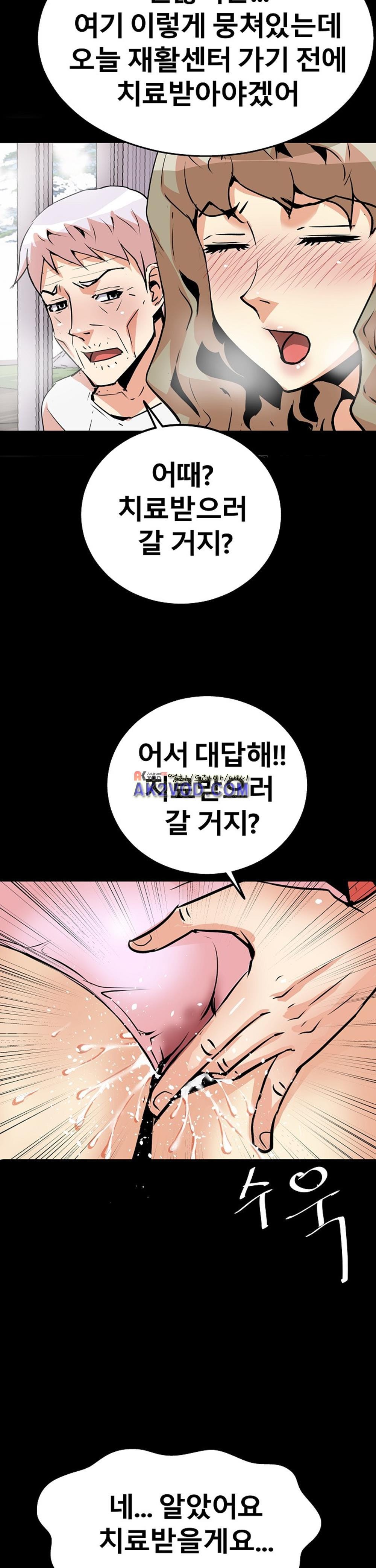 아찔한 새 가족 20화