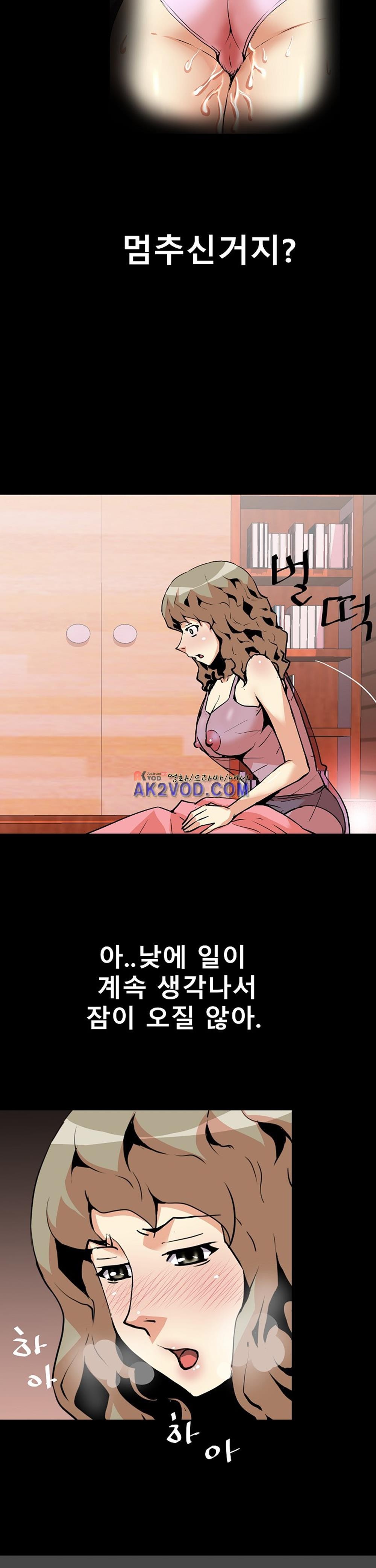 아찔한 새 가족 21화