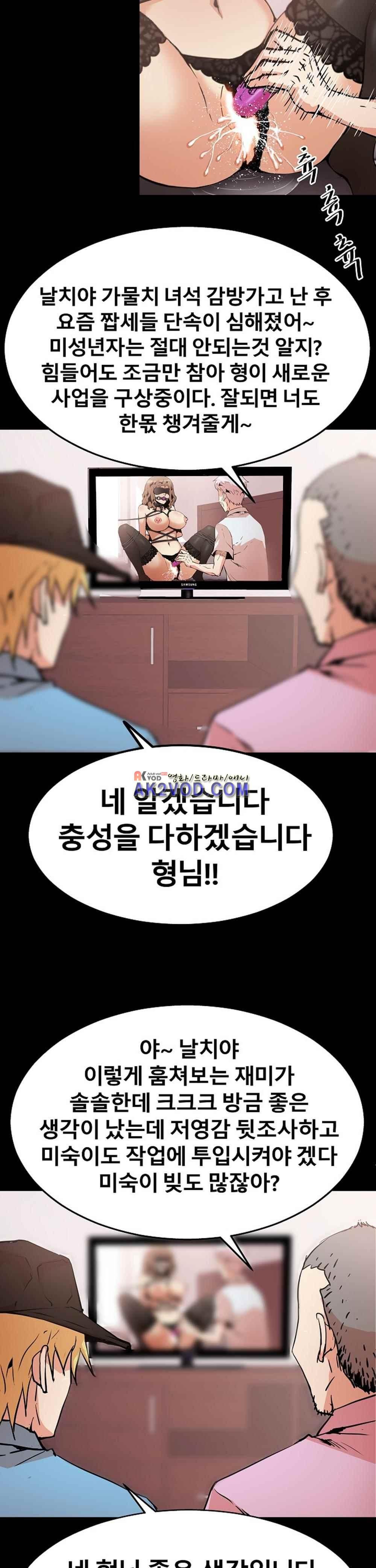 아찔한 새 가족 25화