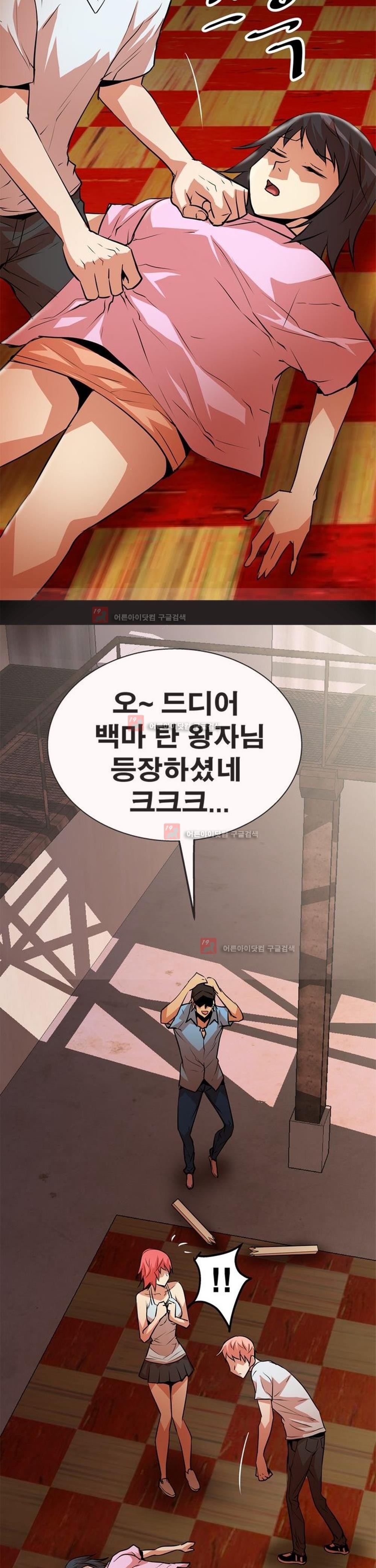 아찔한 새 가족 6화