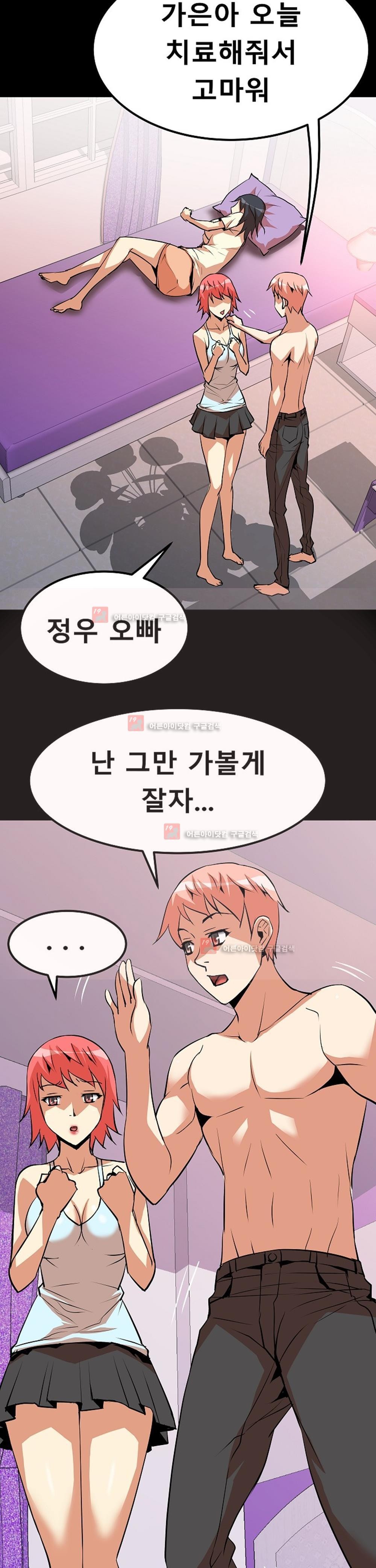 아찔한 새 가족 7화