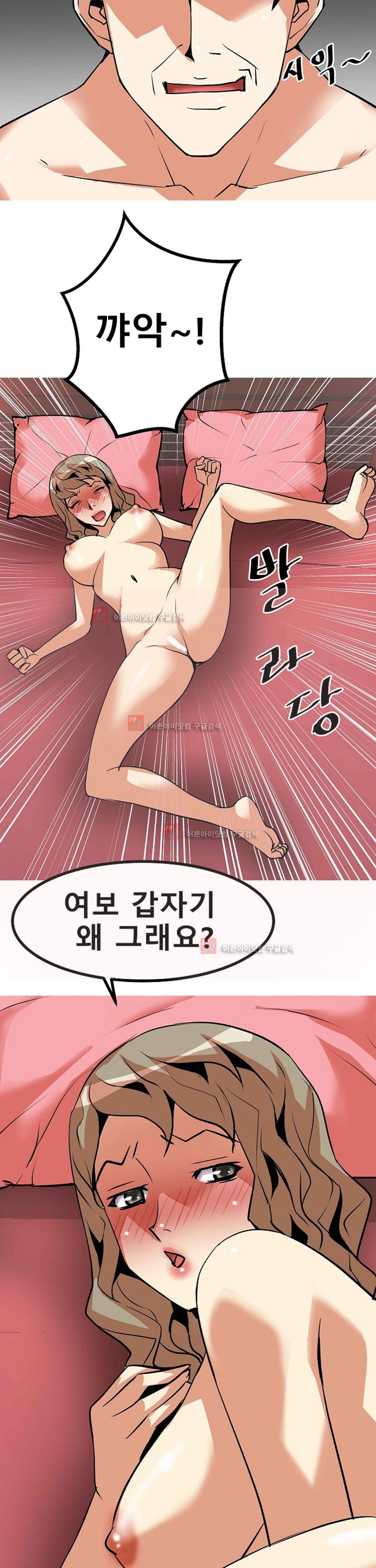 아찔한 새 가족 8화