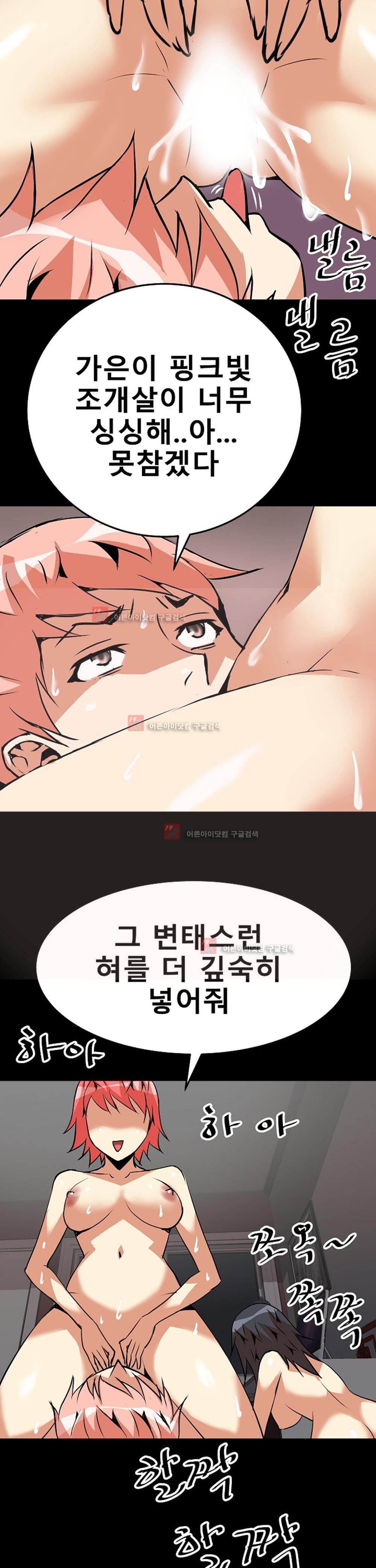 아찔한 새 가족 9화