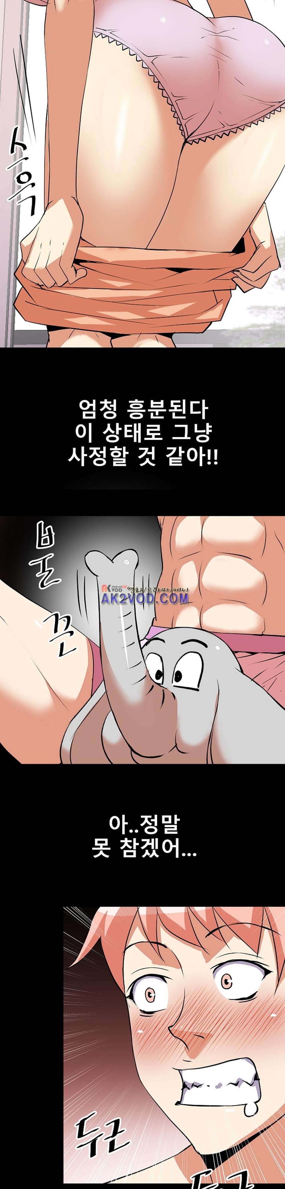 아찔한 새 가족 14화