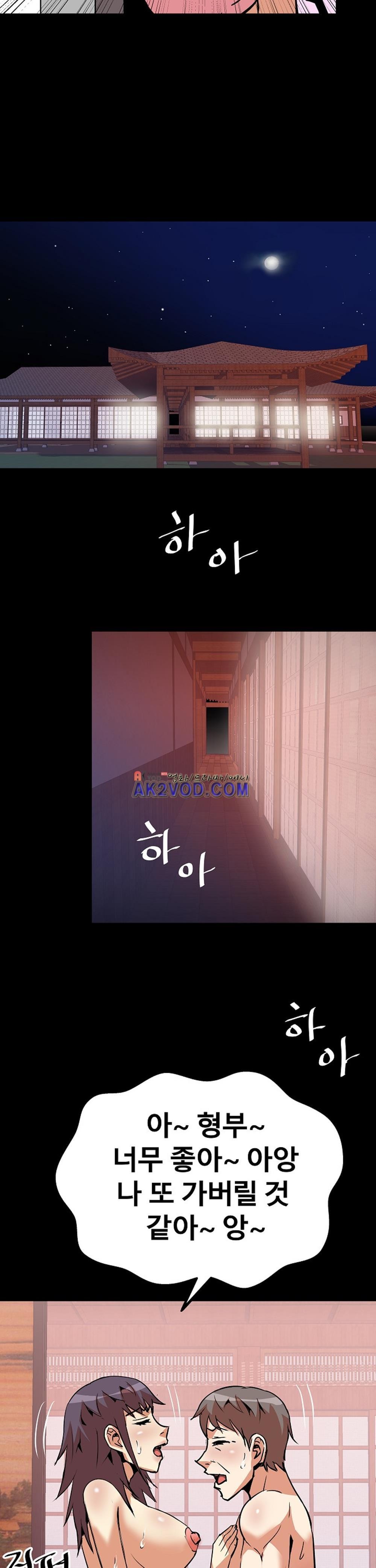 아찔한 새 가족 17화