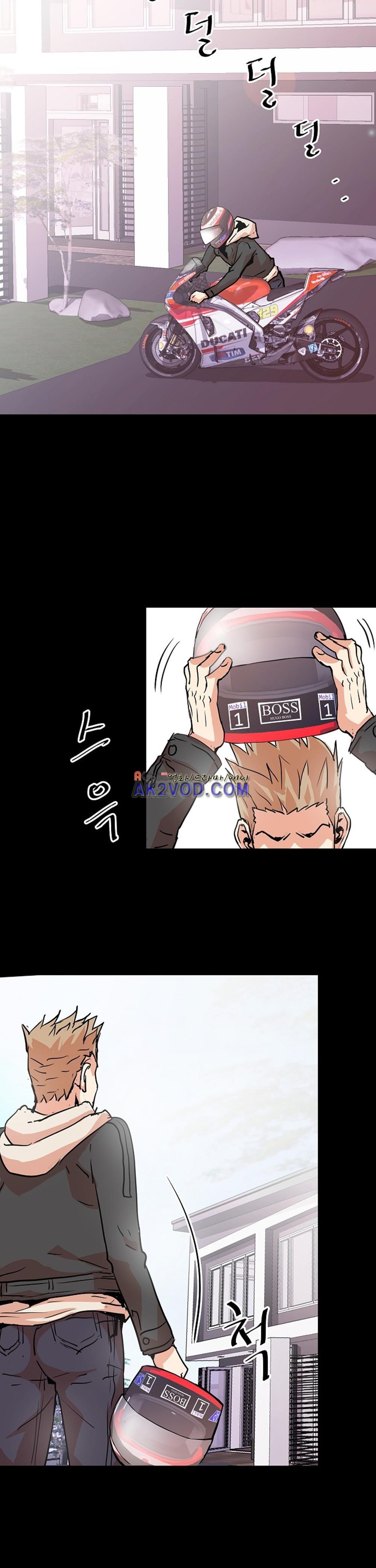 아찔한 새 가족 21화