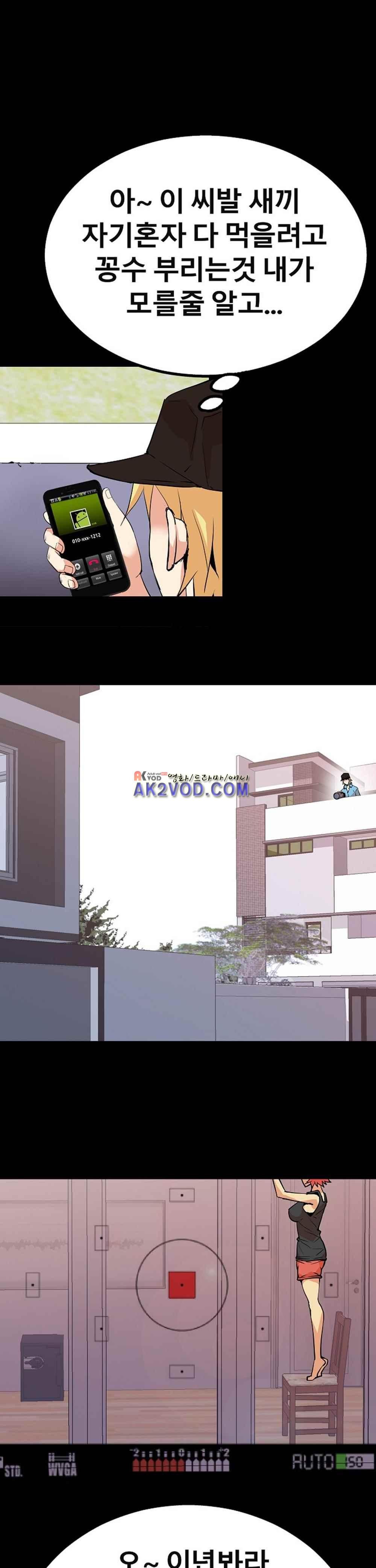 아찔한 새 가족 24화