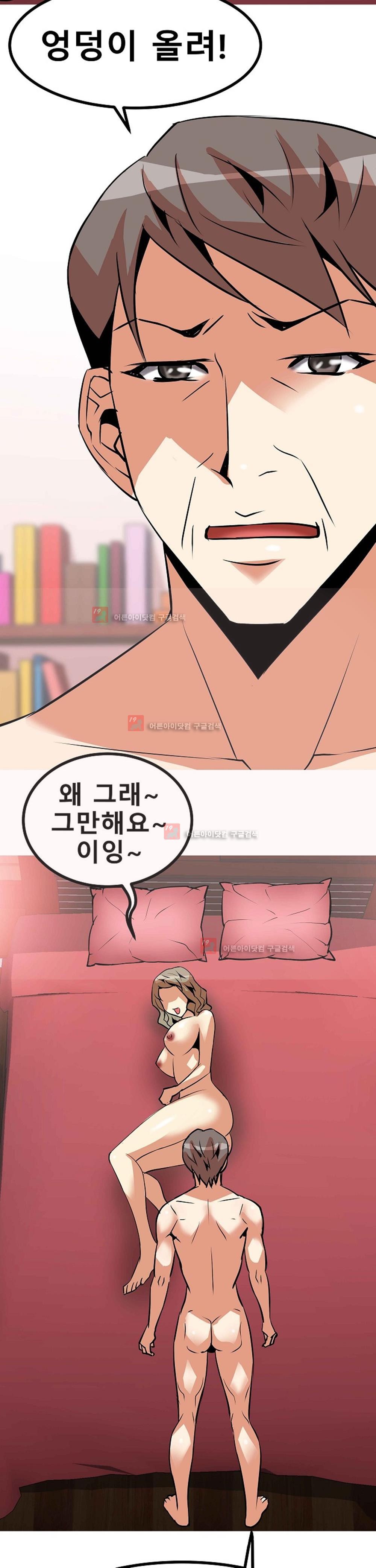 아찔한 새 가족 8화
