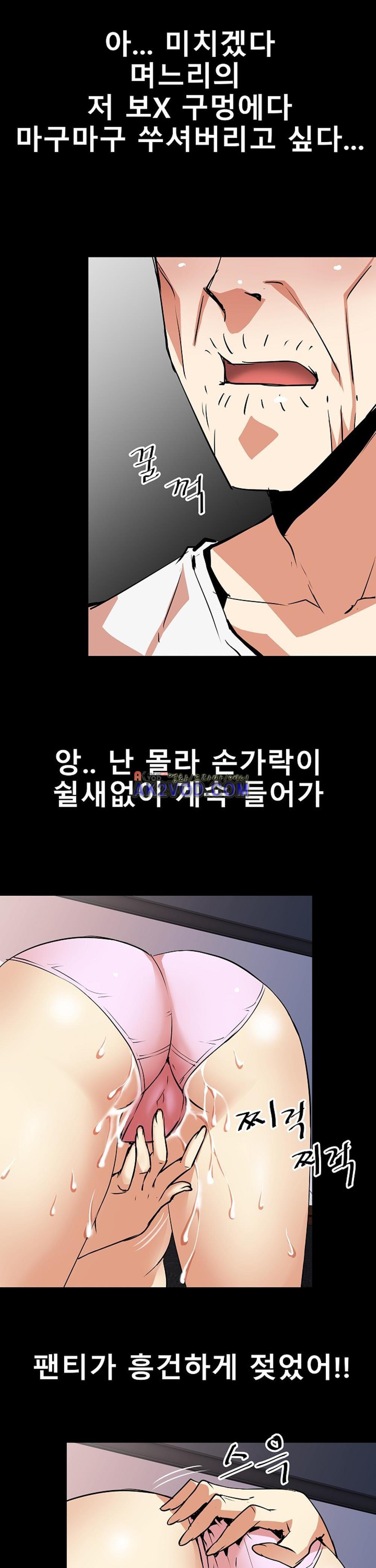 아찔한 새 가족 12화