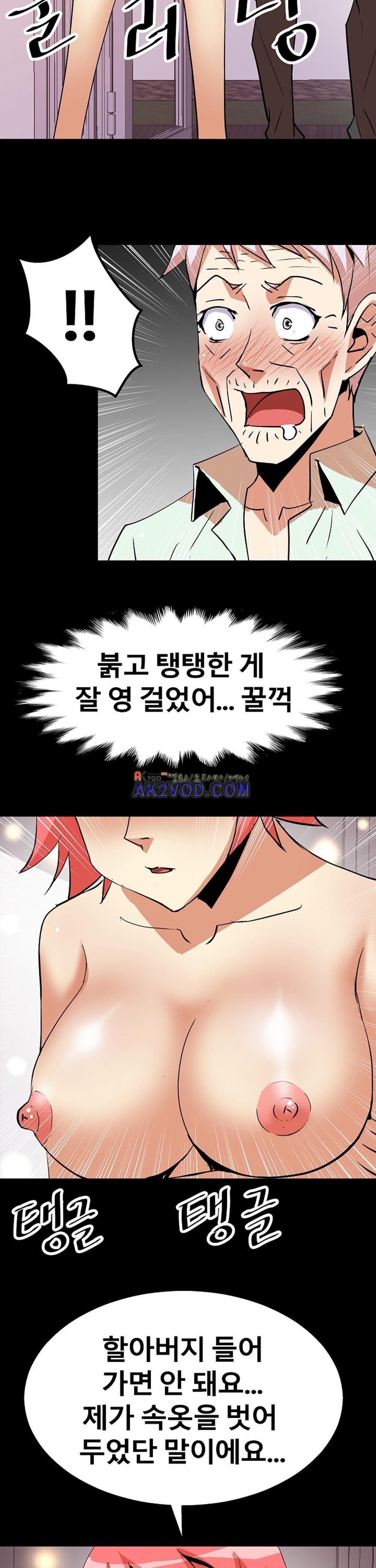 아찔한 새 가족 16화