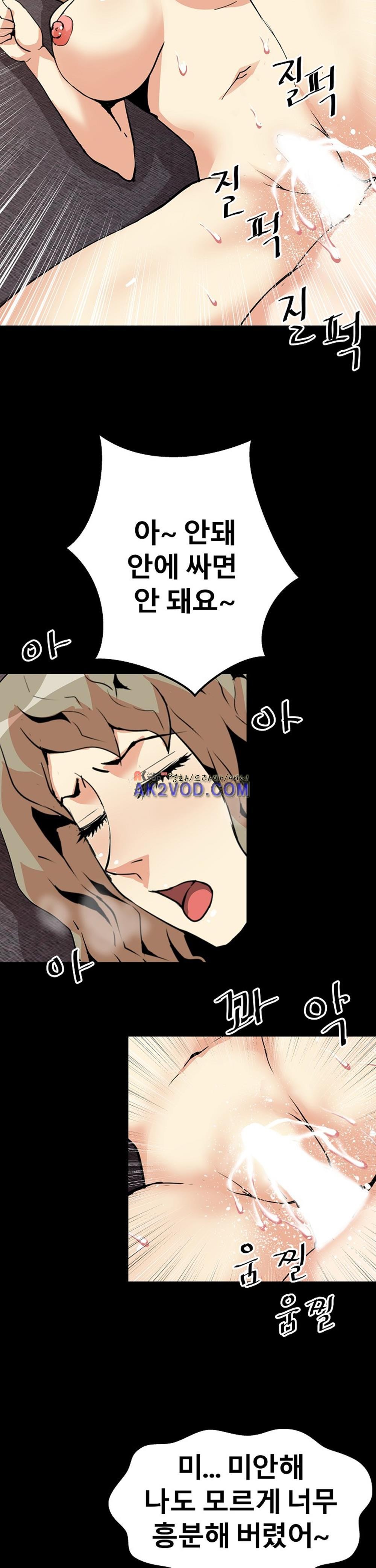 아찔한 새 가족 23화