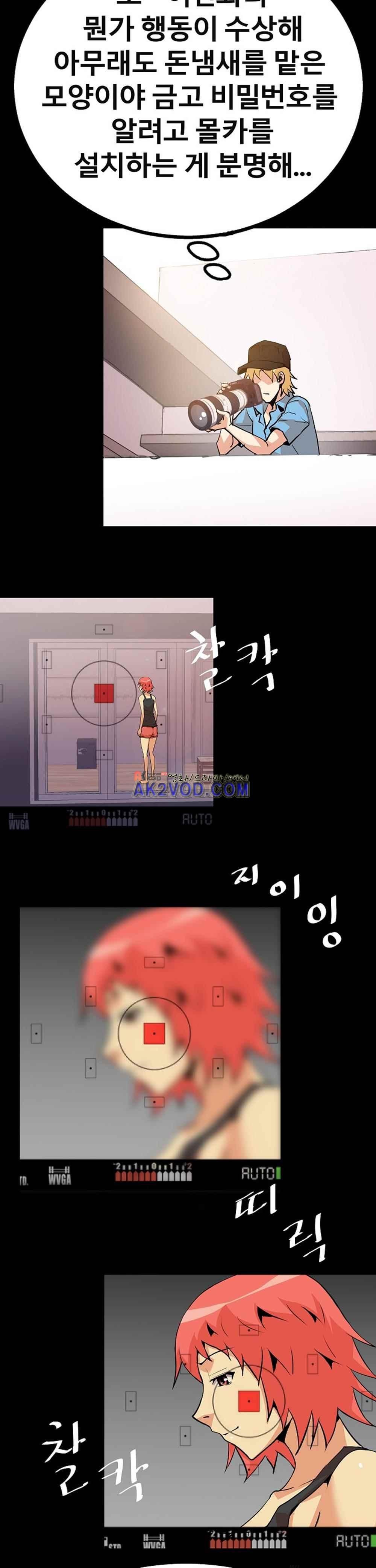 아찔한 새 가족 24화