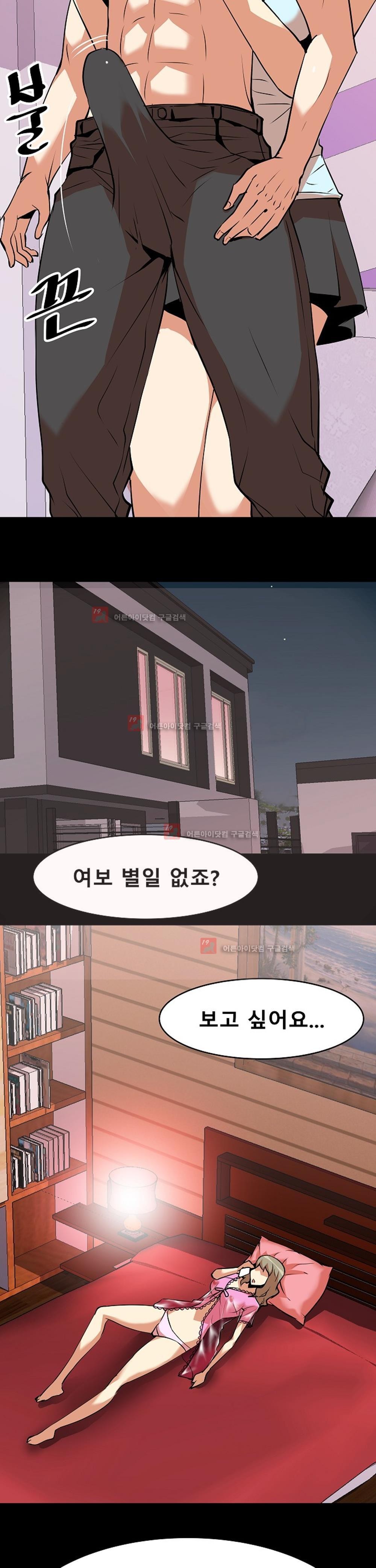 아찔한 새 가족 7화
