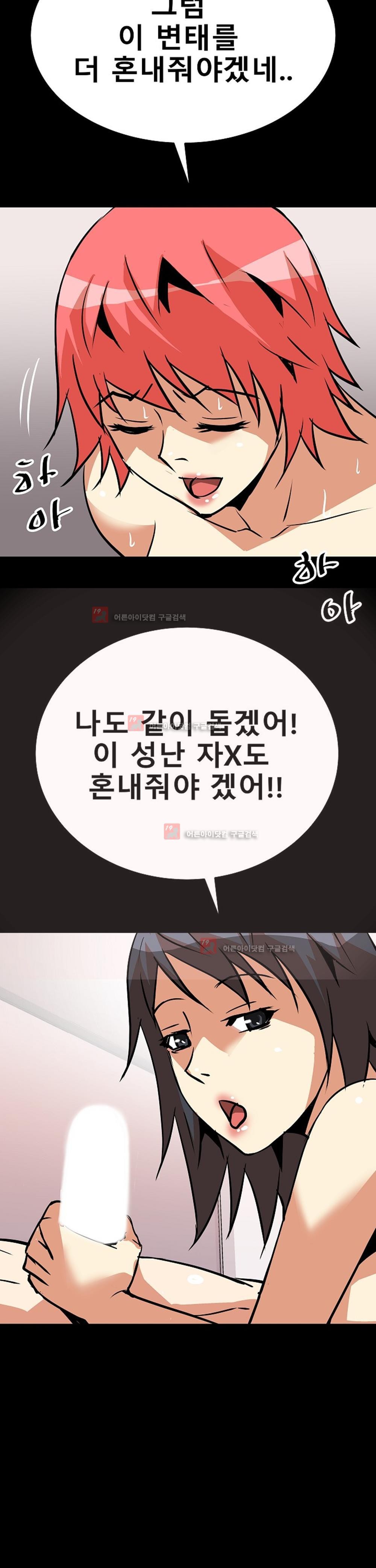 아찔한 새 가족 9화