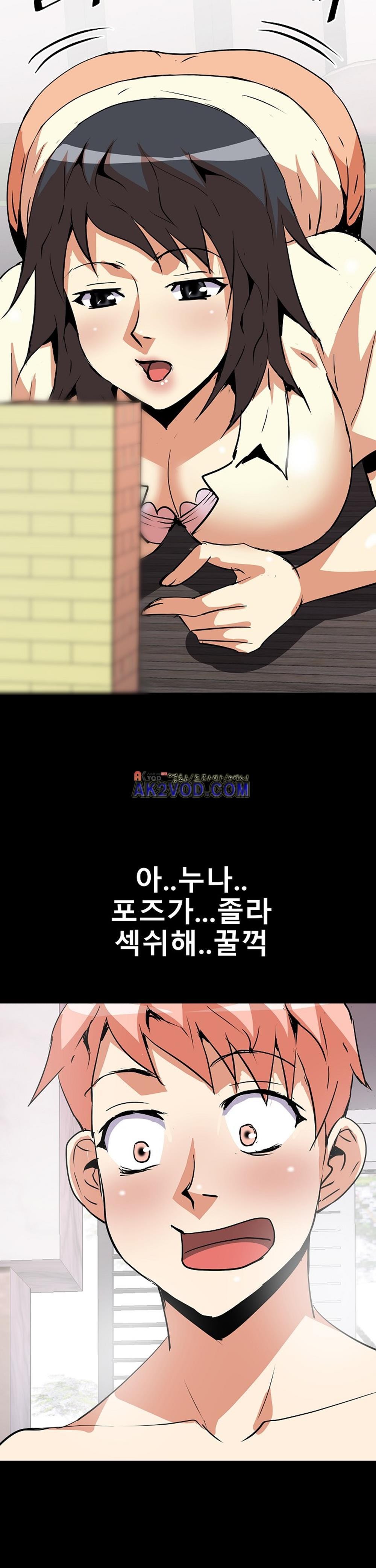 아찔한 새 가족 13화