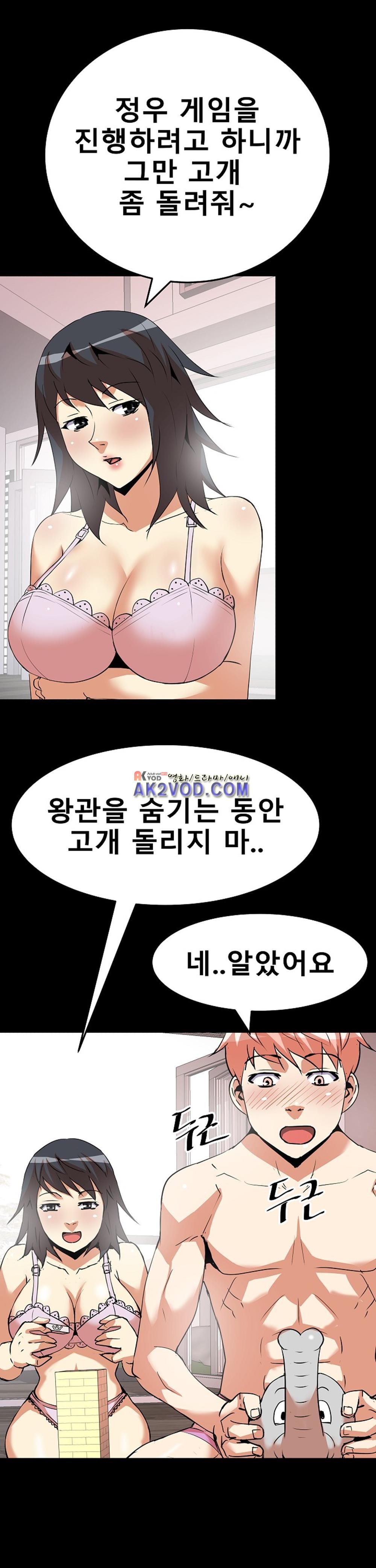 아찔한 새 가족 14화