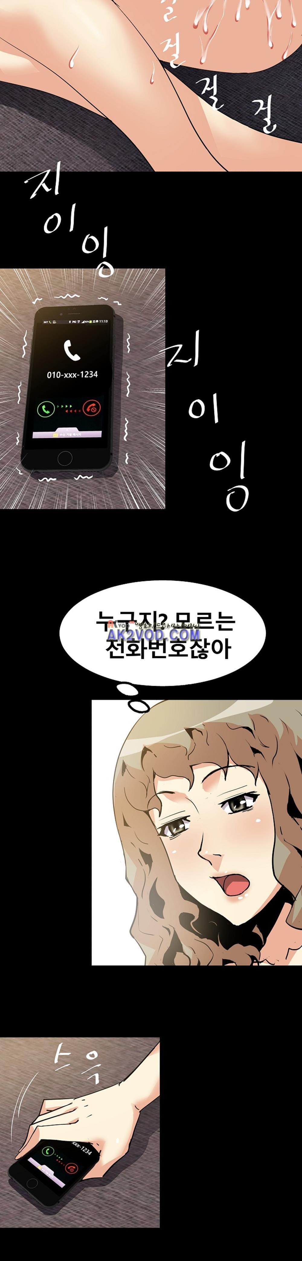 아찔한 새 가족 23화