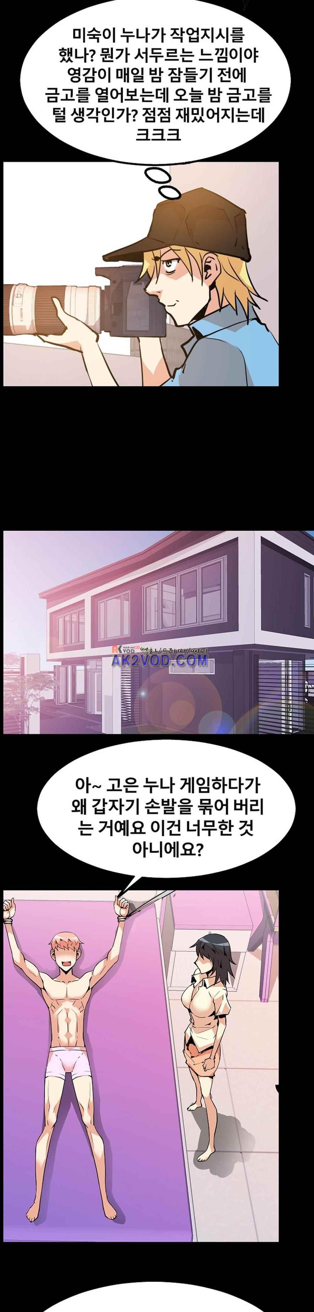 아찔한 새 가족 24화