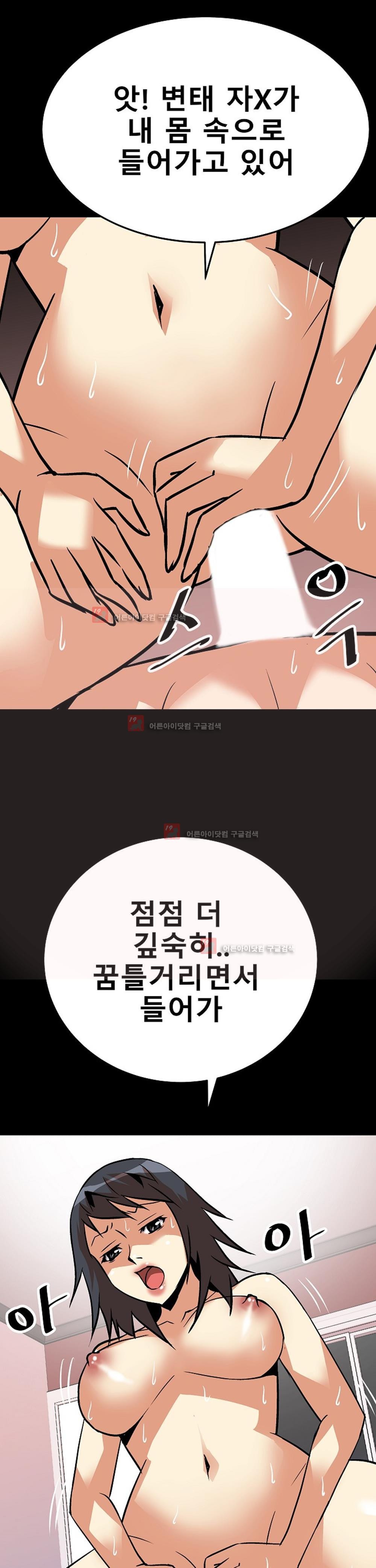 아찔한 새 가족 9화